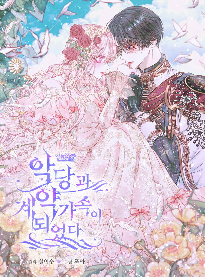 恶魔的契约家人